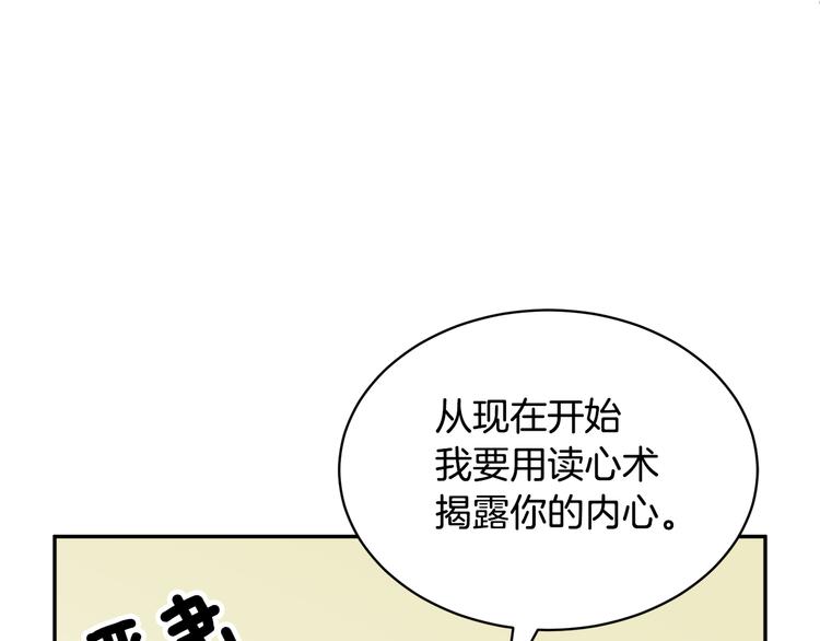 反派皇妃求保命漫画,第63话能担责的父亲1图