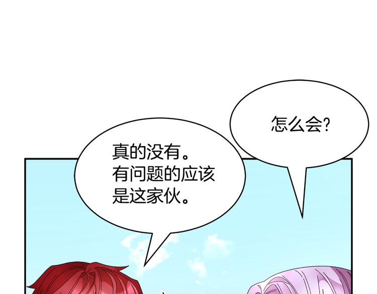 反派皇妃求保命免费漫画漫画,第67话财务长官的怀疑1图