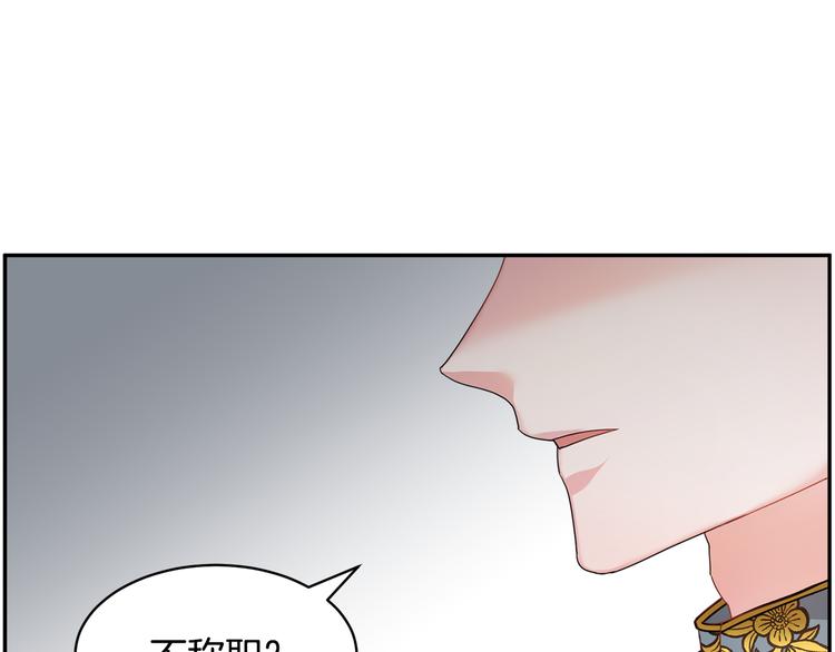 反派皇妃求保命漫画完整版漫画,第4话 好吃的蛋糕1图