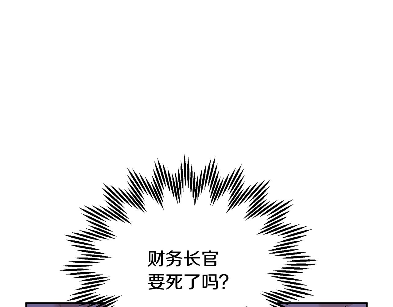 反派皇妃求保命漫画漫画,第92话遭遇绑架2图