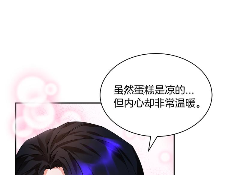 反派皇妃求保命漫画,第5话 不讨厌也不喜欢2图