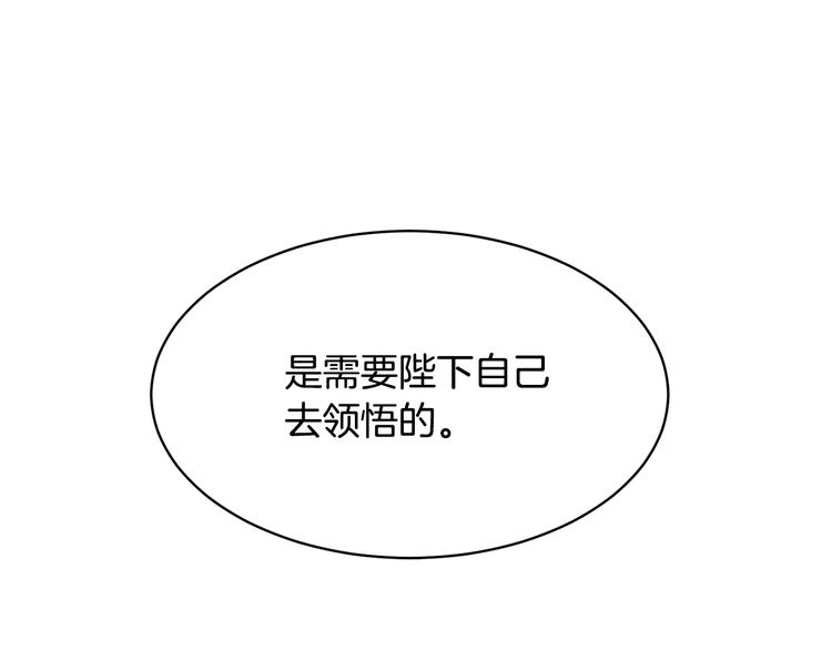 反派皇妃求保命漫画,第5话 不讨厌也不喜欢1图