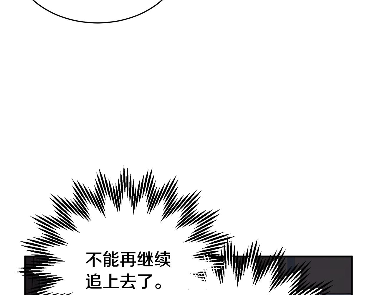 反派皇妃求保命可以在哪里免费漫画,第90话危险危险2图