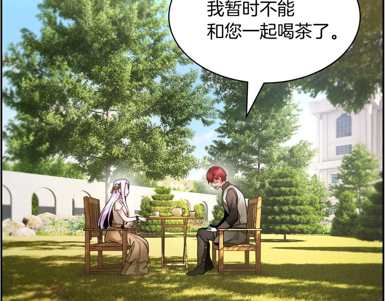 反派皇妃求保命漫画,第5话 不讨厌也不喜欢2图
