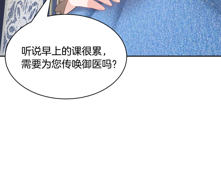 反派皇妃求保命漫画免费下拉式漫画,第72话怀疑被驳回2图