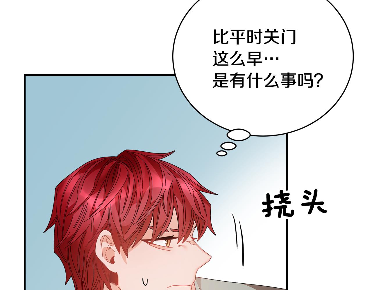 反派皇妃求保命全集漫画免费土豪漫画,第101话无故消失1图