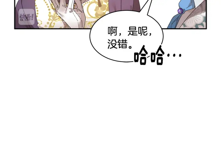 反派皇妃求保命漫画,第78话宴会解围1图