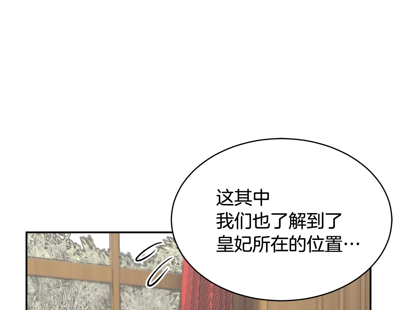 反派皇妃求保命漫画全集在哪看漫画,第100话前往神殿1图