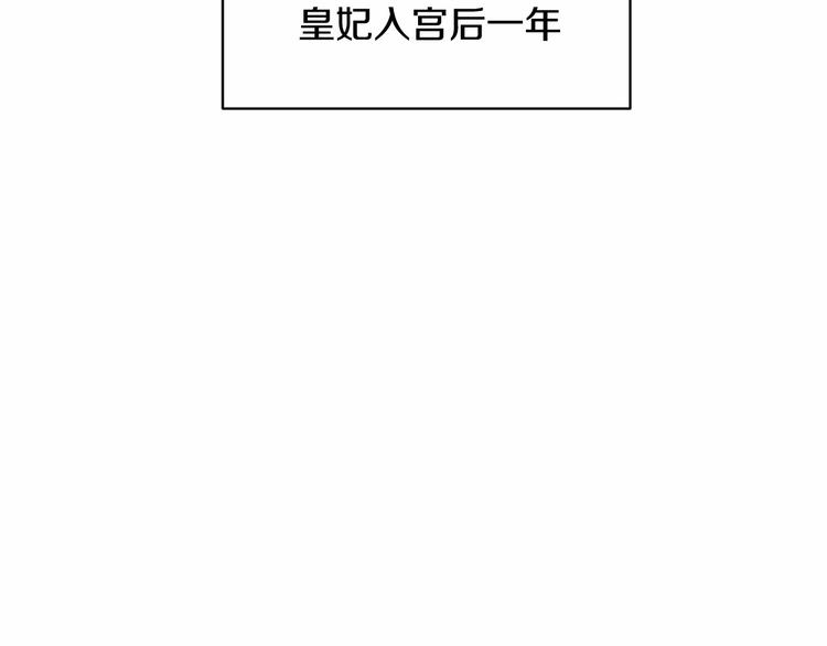 反派皇妃求保命免费漫画,第3话 他只是个弟弟2图