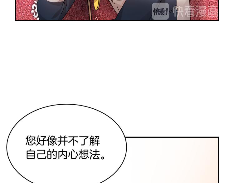 反派皇妃求保命漫画,第5话 不讨厌也不喜欢1图