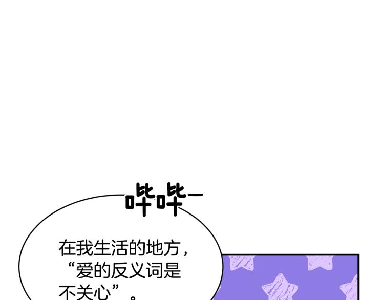 反派皇妃求保命可以在哪里免费漫画,第82话展开进攻2图