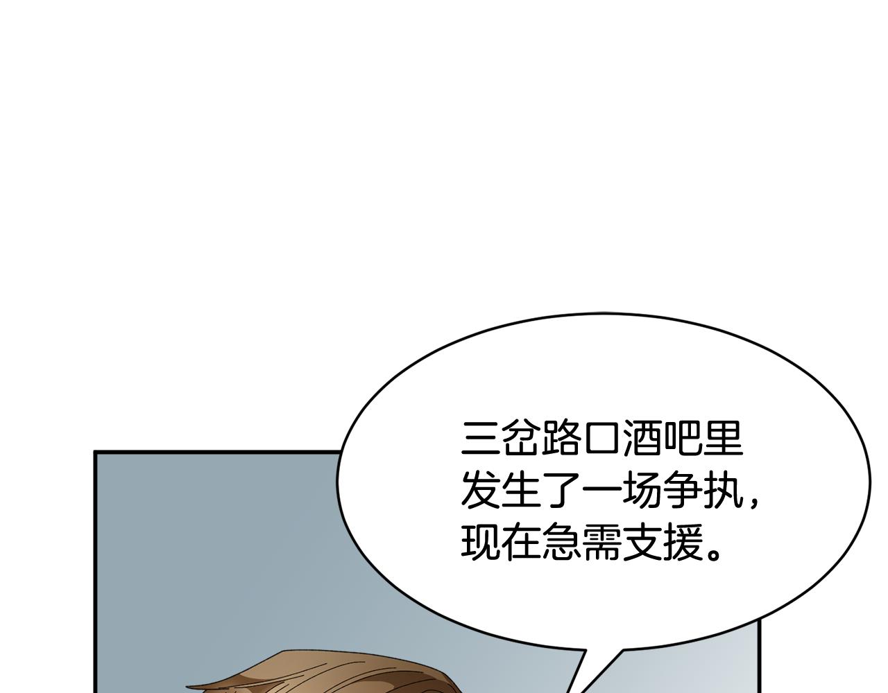 反派皇妃求保命免费漫画漫画,第89话气氛被打断1图