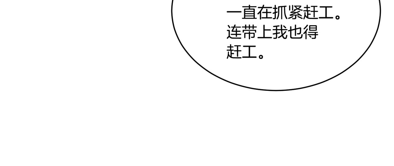 反派皇妃求保命免费下拉式漫画,第123话 不想做皇后2图