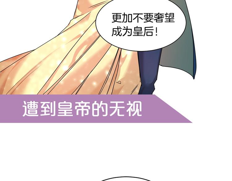 《反派皇妃求保命》漫画,4月16日：大腿给我抱一下！1图