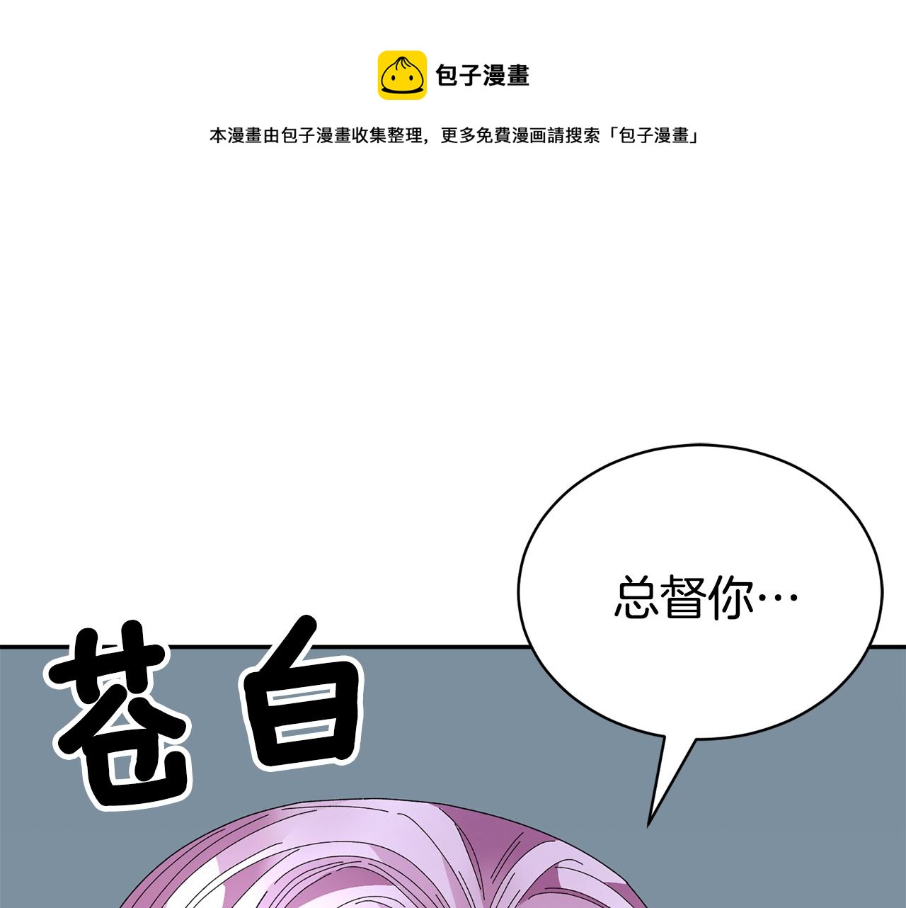 反派皇妃求保命21话漫画,第98话主动坦白1图