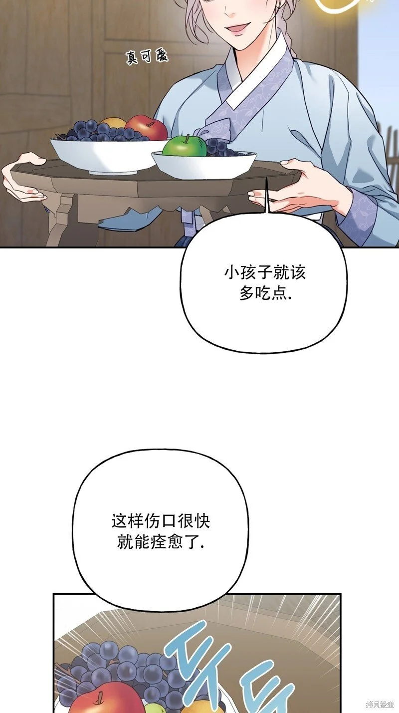 锦绣南歌剧情介绍漫画,第3话2图