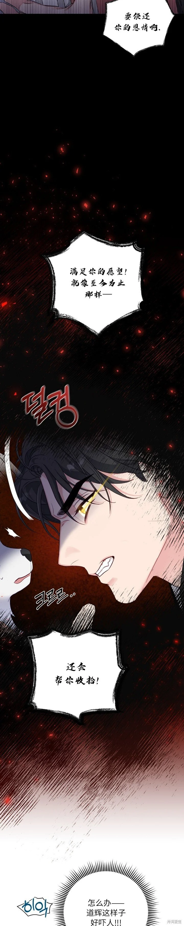 锦绣别曲漫画免费下拉式漫画,第1话1图