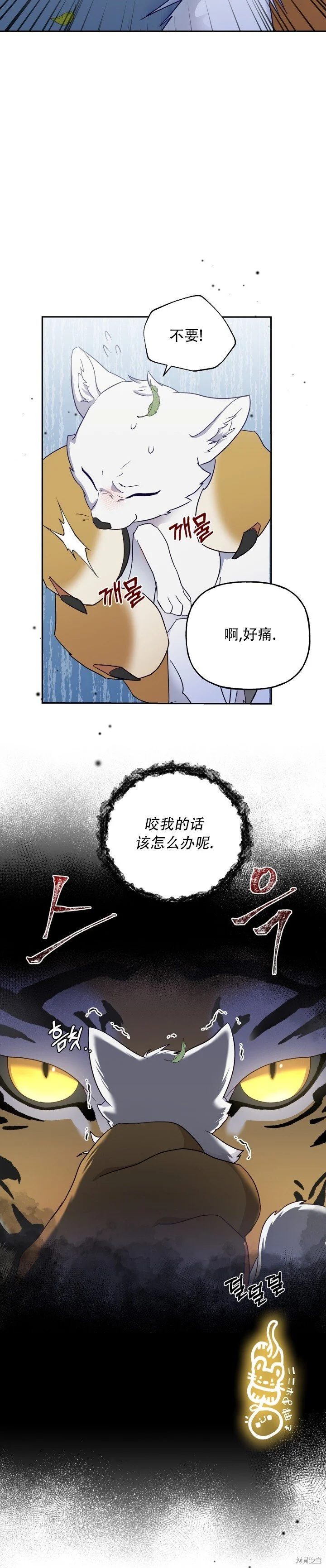 锦绣别曲养虎为患小说漫画,序章1图