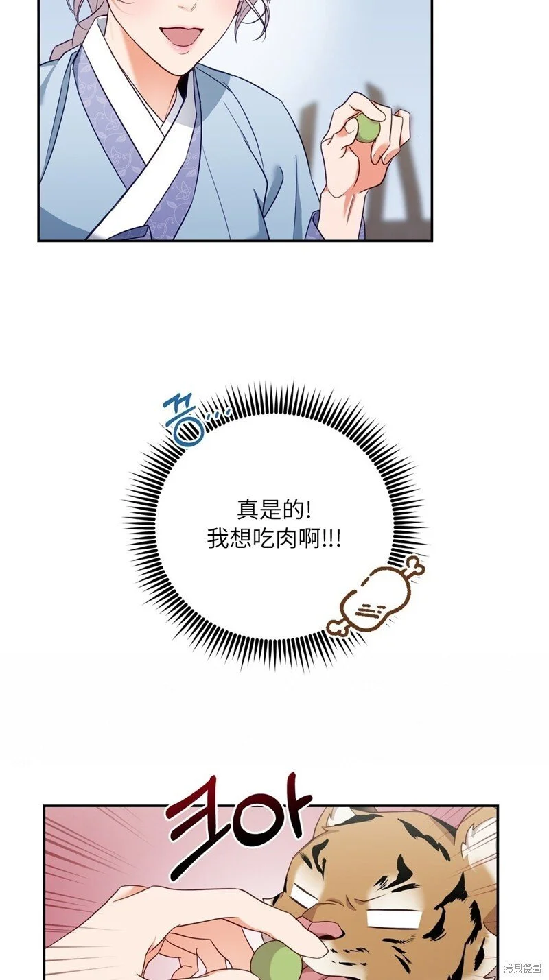 锦绣南歌剧情介绍漫画,第3话2图