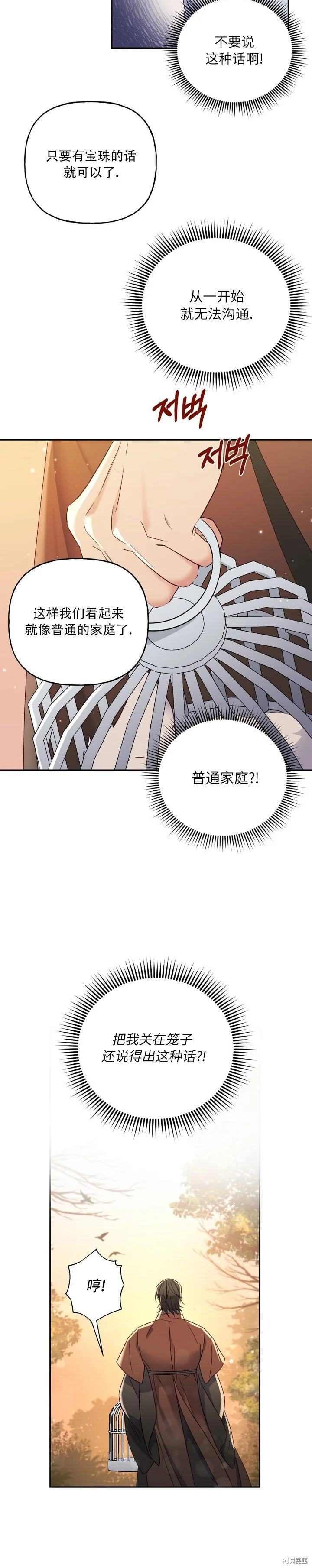 锦绣别曲漫画免费下拉式漫画,第1话1图