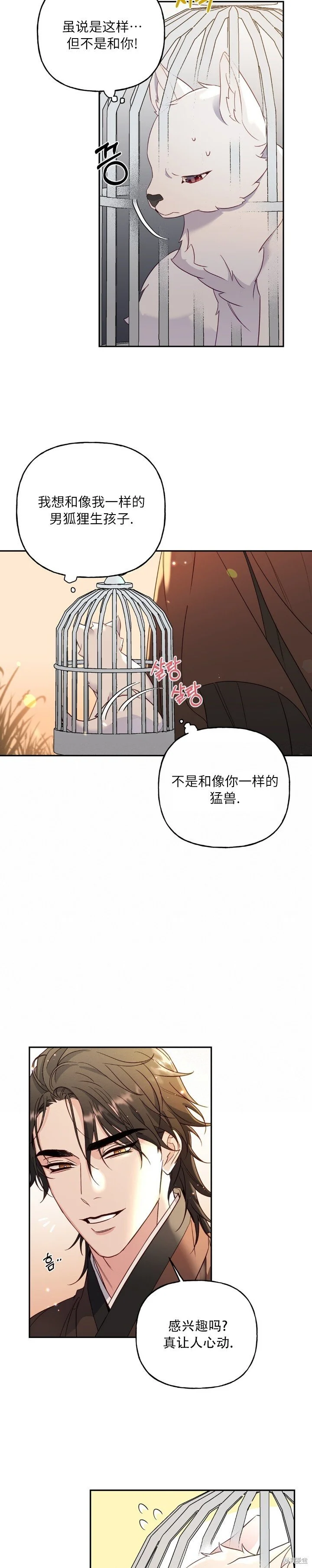 锦绣别曲漫画免费下拉式漫画,第1话1图