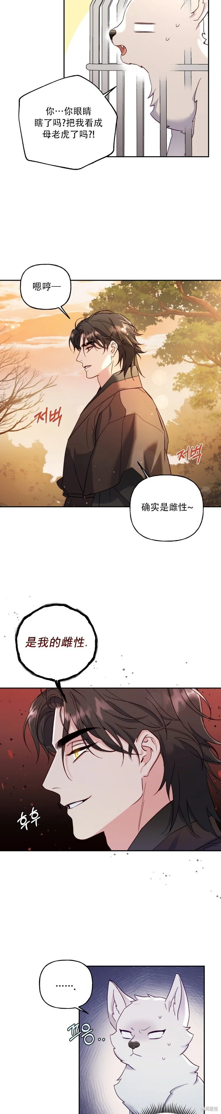 锦绣别曲漫画免费下拉式漫画,第1话2图