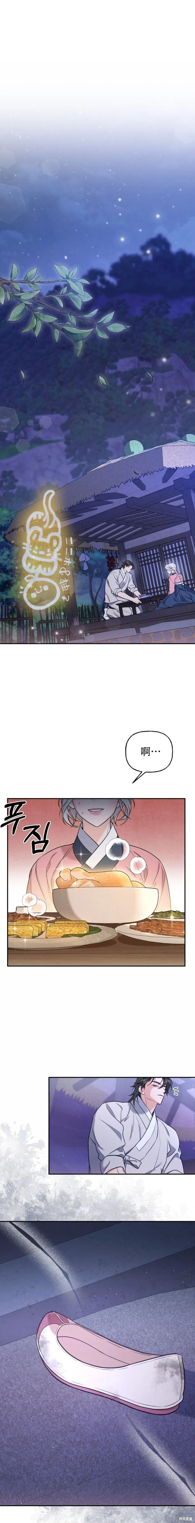 锦绣别曲1-36集免费观看漫画,第17话2图