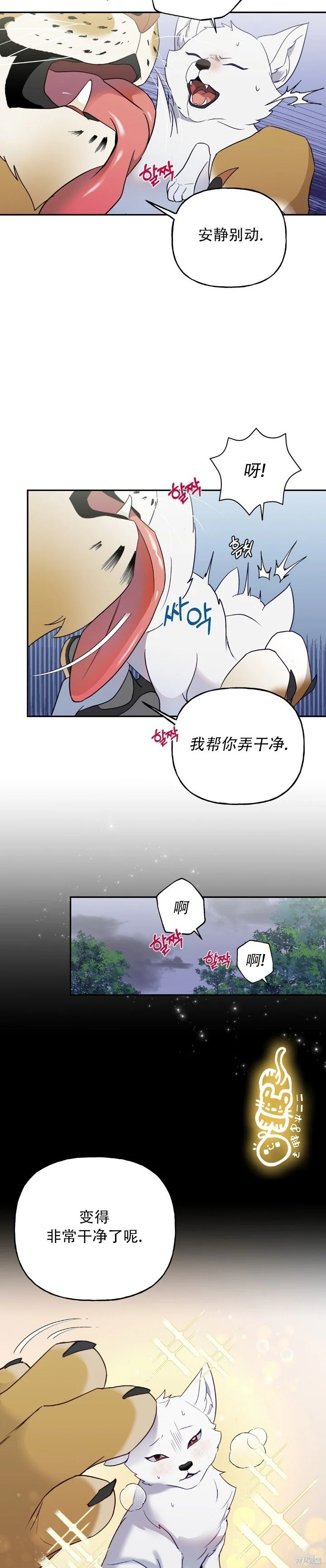 锦绣别曲养虎为患小说漫画,序章1图