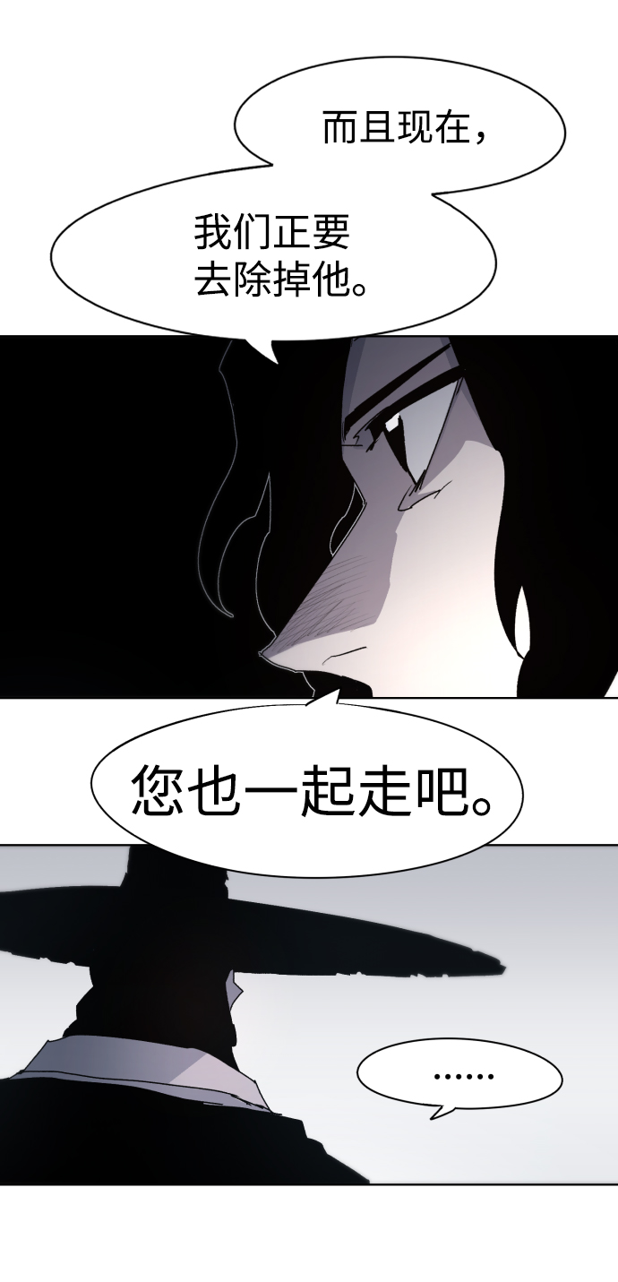 余火怎么刷漫画,第51话1图