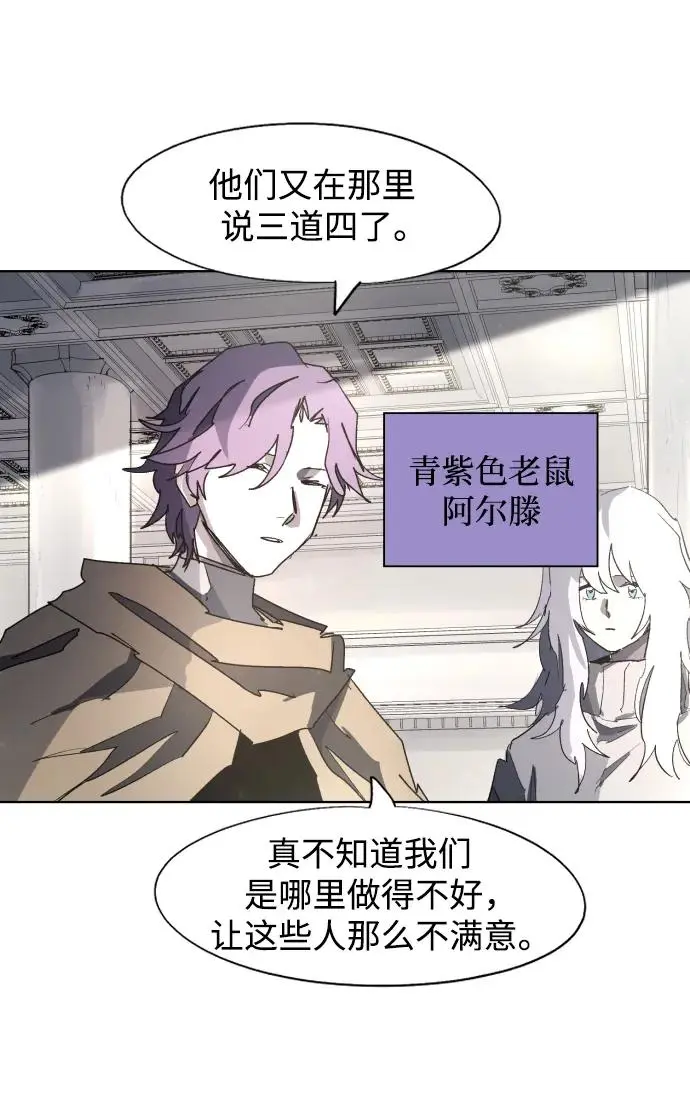 余火骑士漫画,第128话2图
