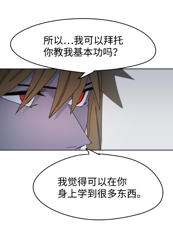余火的作用漫画,第31话1图