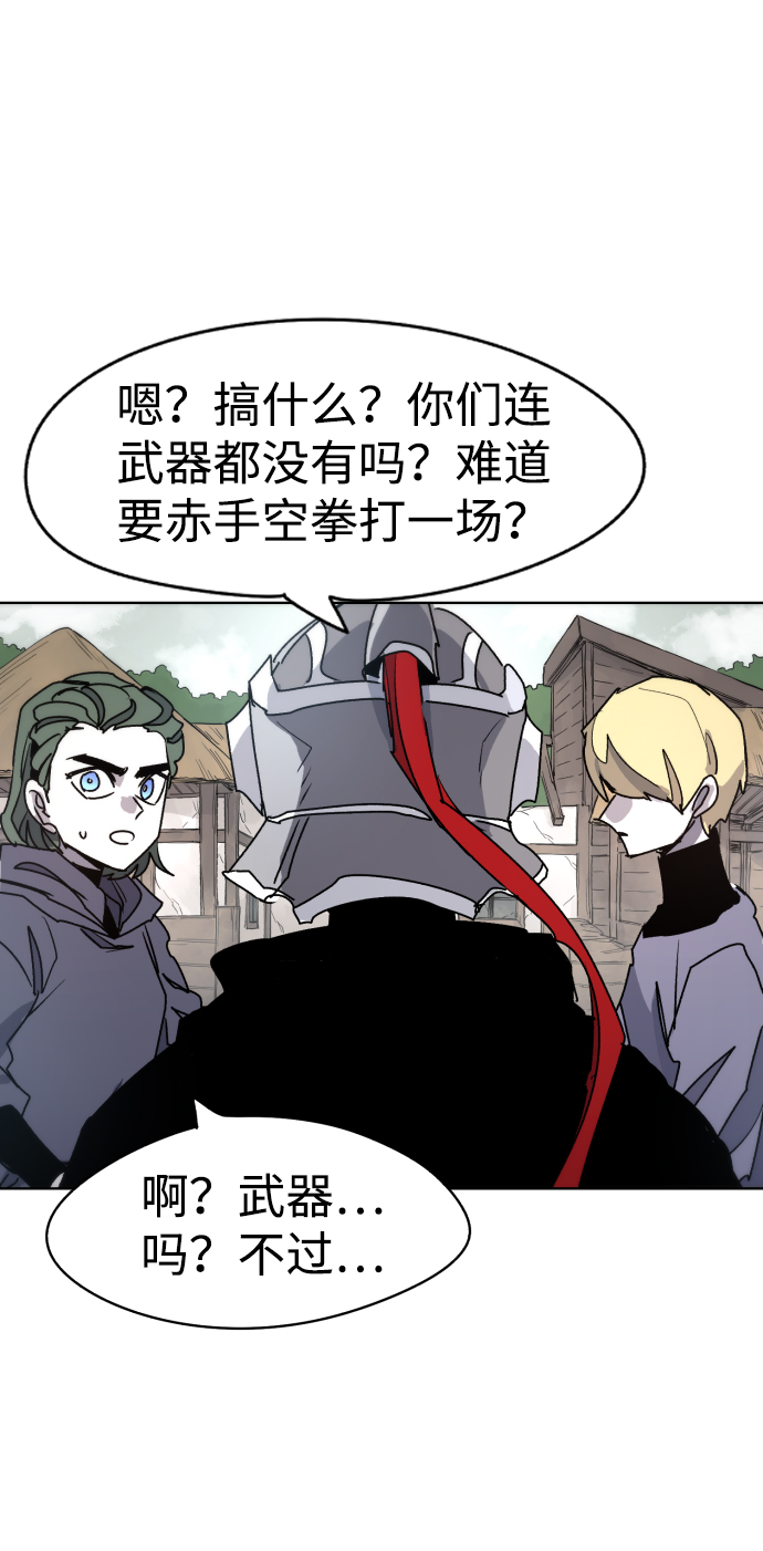 余火江枫小说漫画,第21话1图