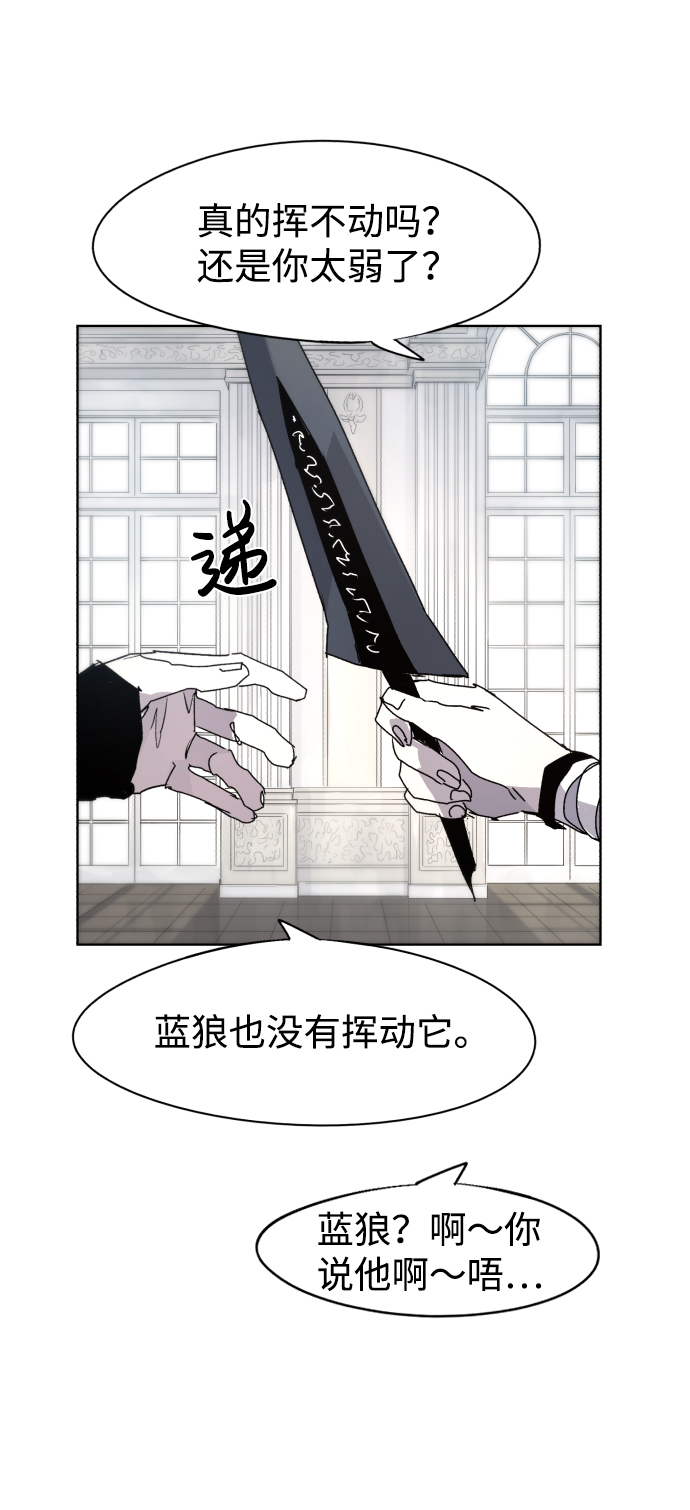余火状态漫画,第52话2图