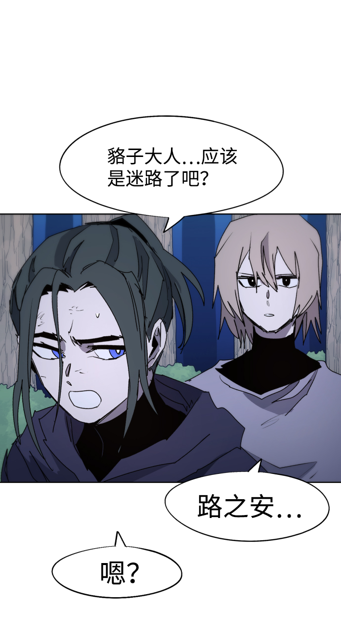 余火怎么刷漫画,第79话1图