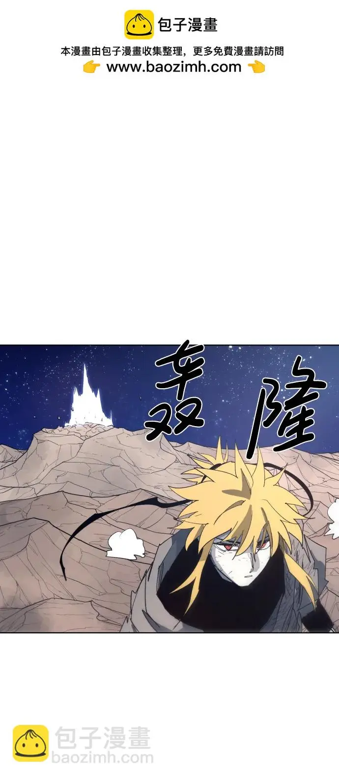 余火温弦羽漫画,第125话2图