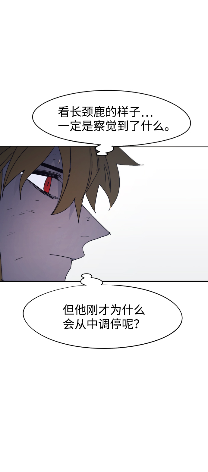 余火长明漫画,第67话2图