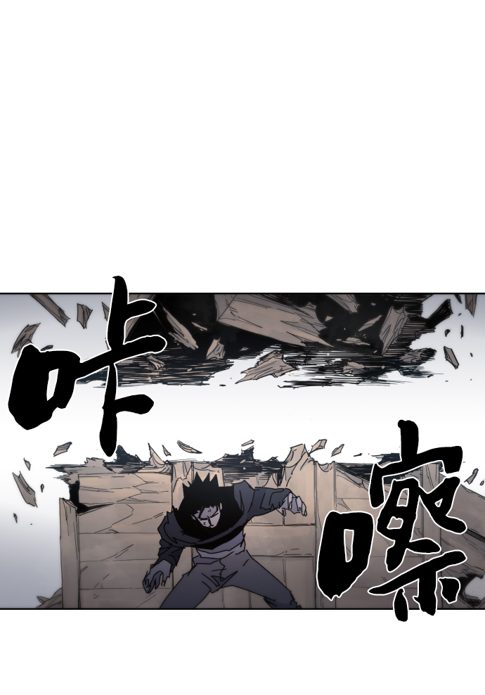 余火骑士漫画,第28话1图