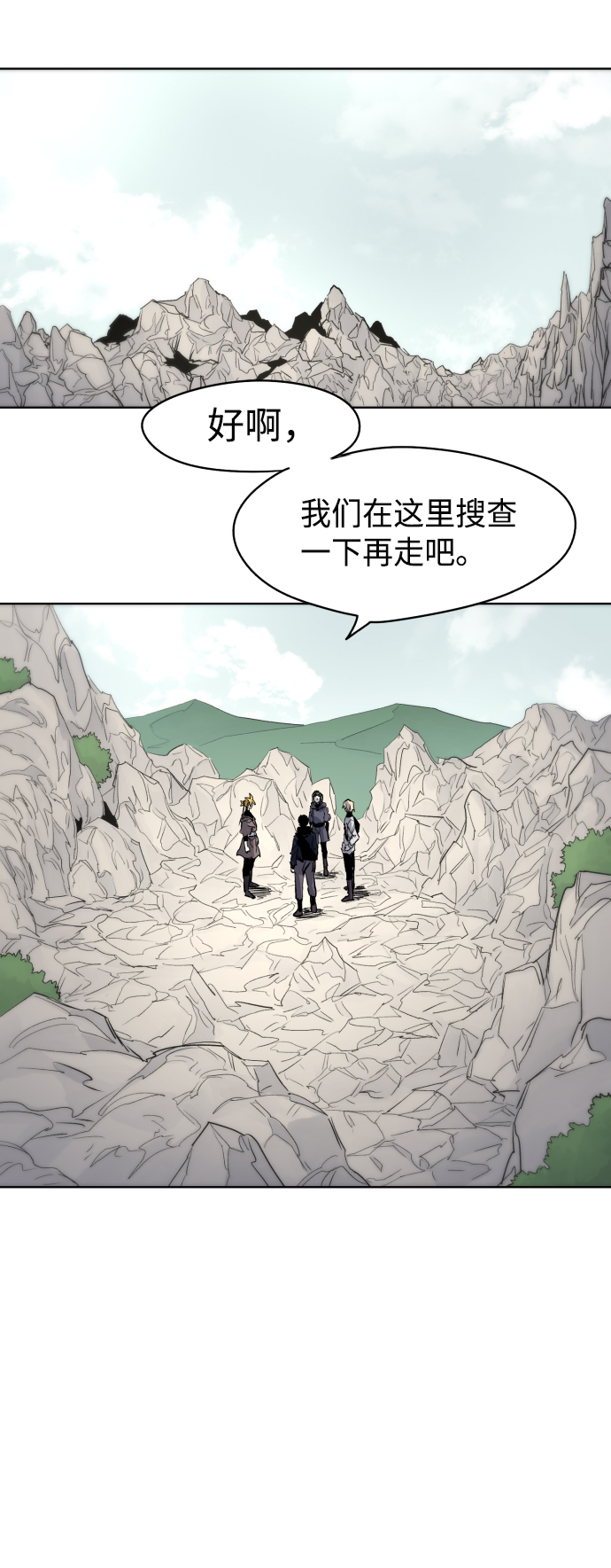 余火的作用漫画,第14话2图