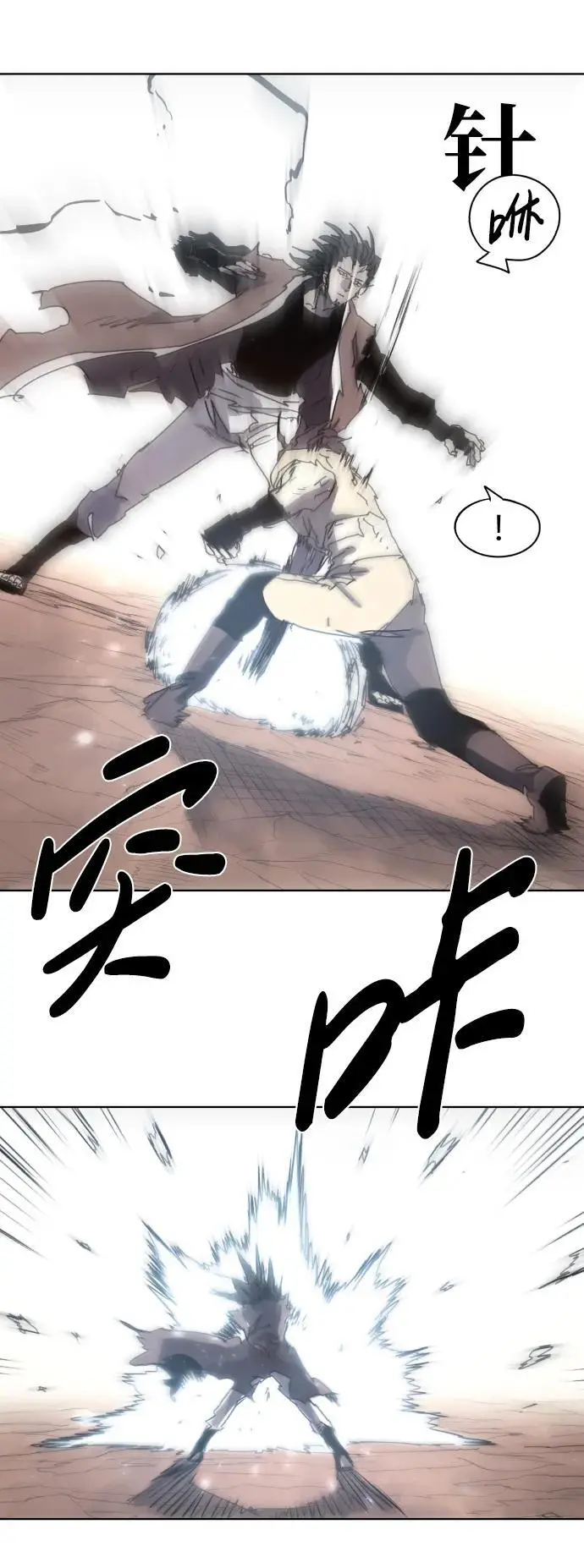 余火的作用漫画,第141话2图