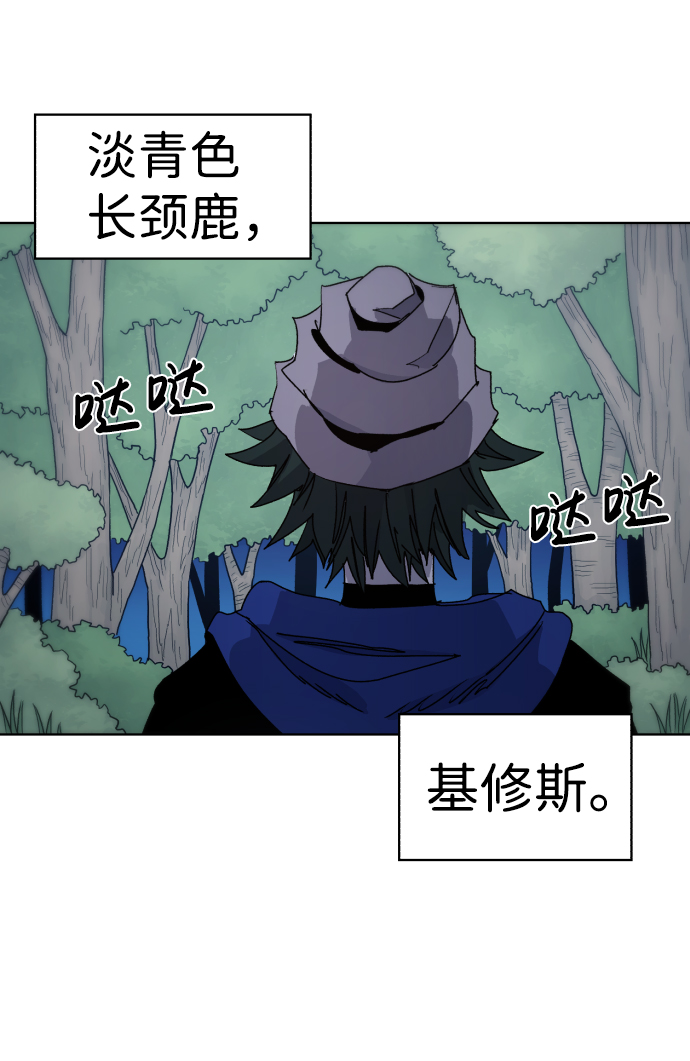 余火的作用漫画,第35话2图
