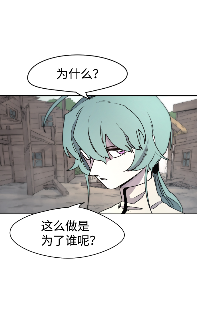 余火莲哪一集知道方离失明的漫画,第23话2图