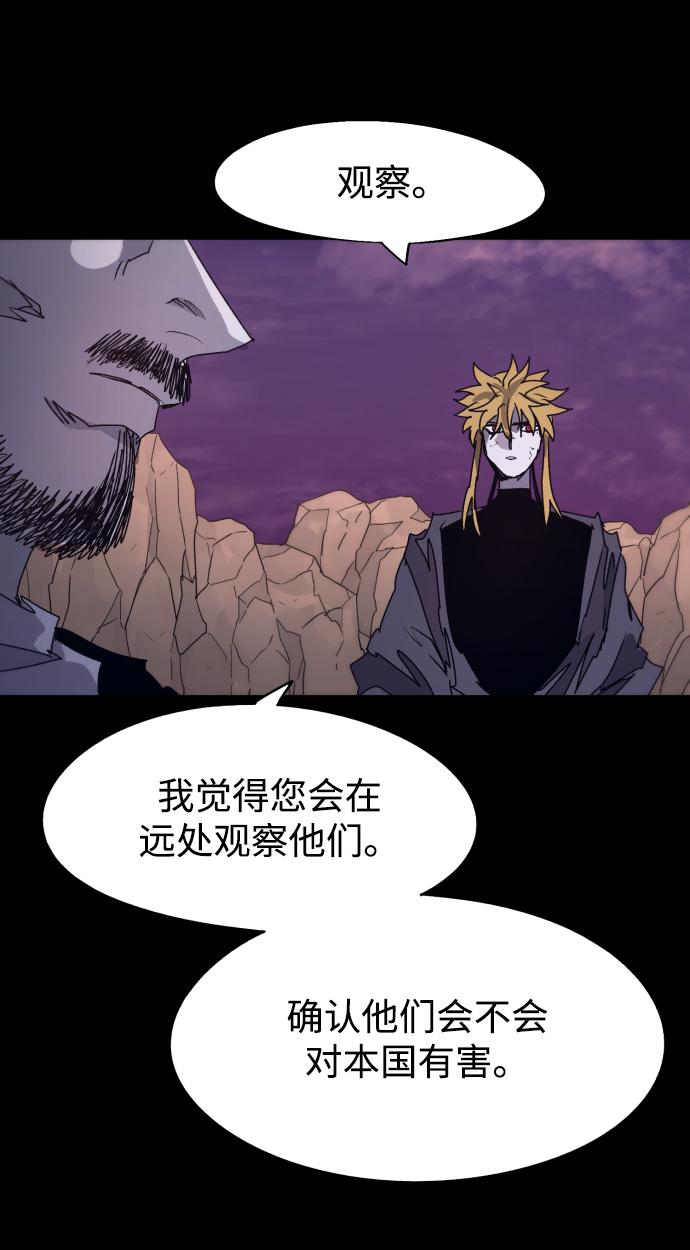 余火的作用漫画,第101话1图