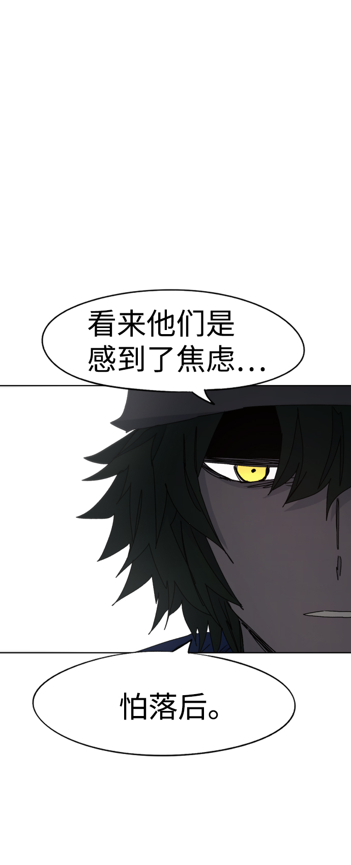 余火重燃漫画,第70话2图