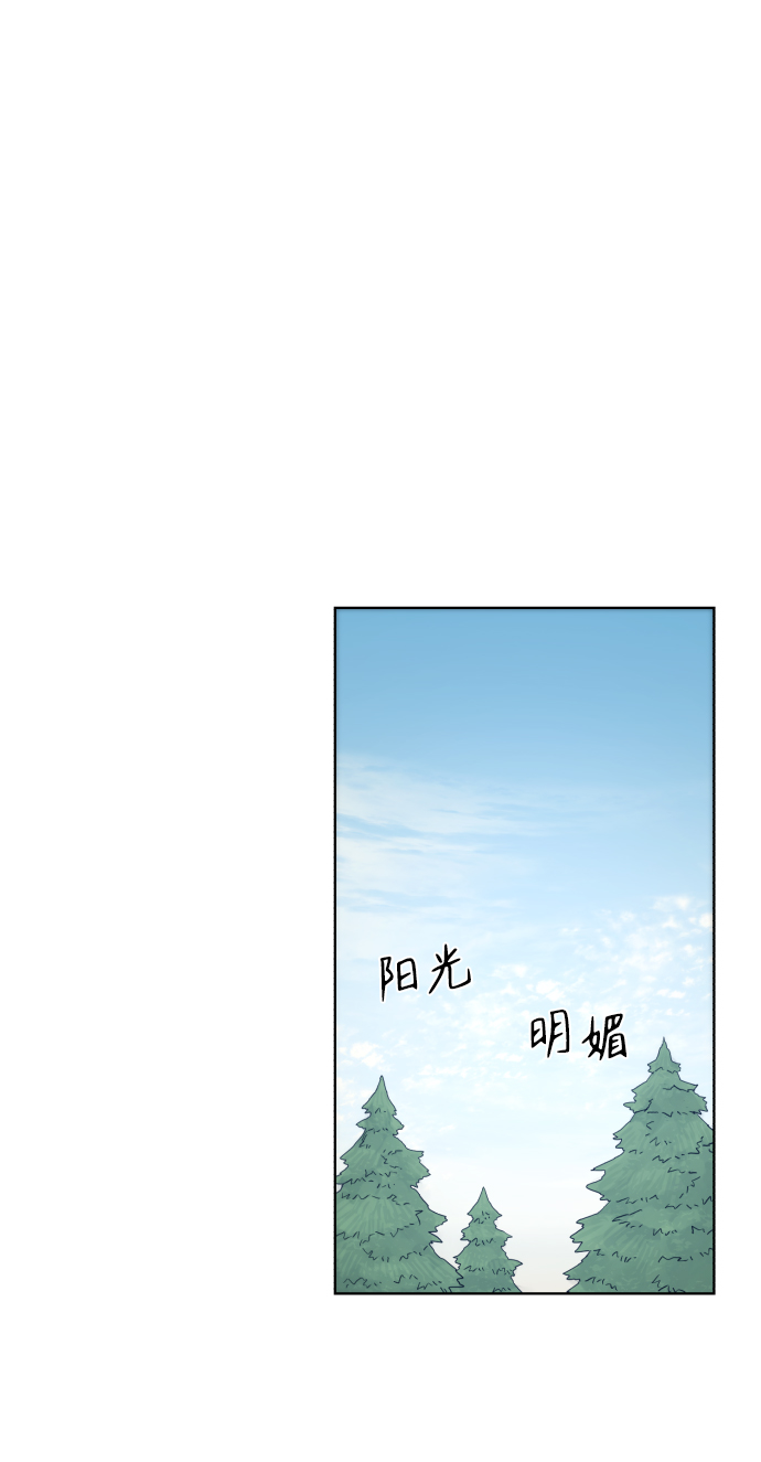 余火骑士好看吗漫画,第69话1图