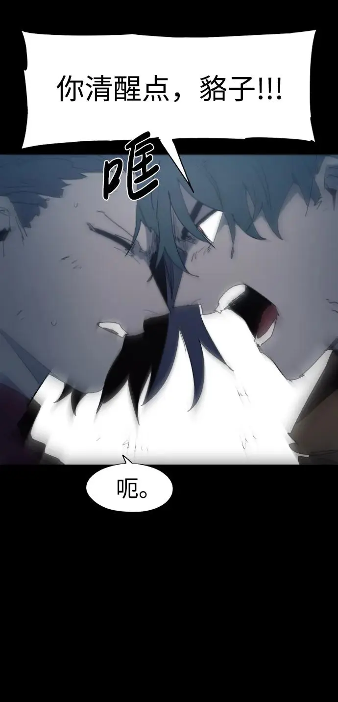 余火的作用漫画,第131话2图