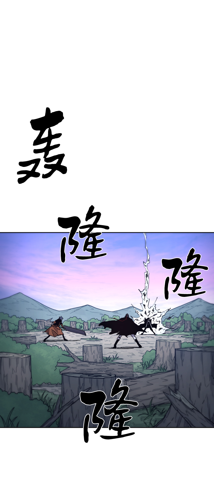 余火的作用漫画,第83话1图
