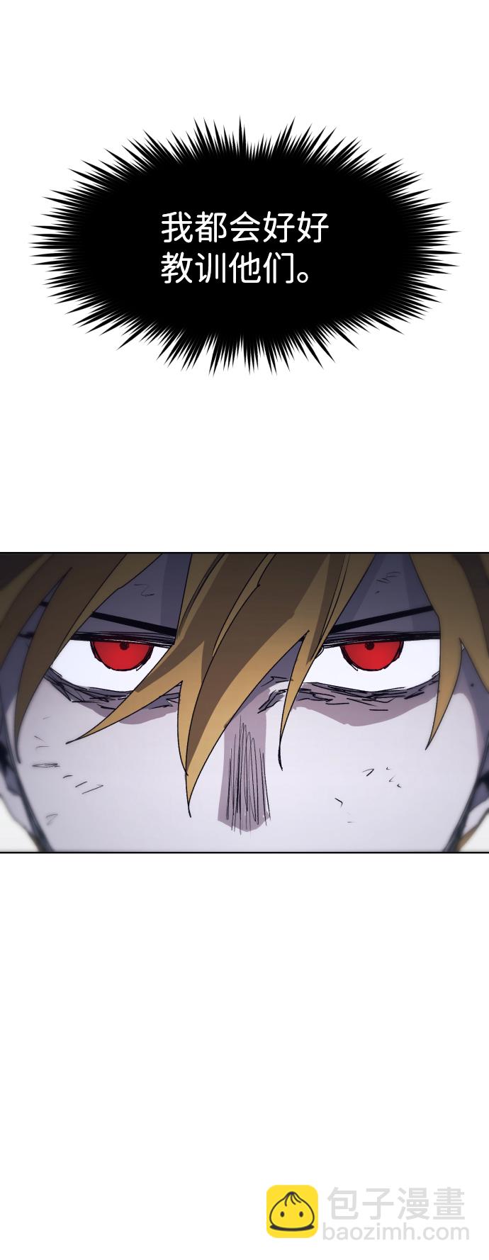 余火骑士漫画,第68话1图
