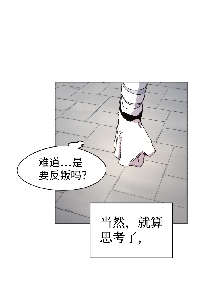 余火的作用漫画,第50话2图