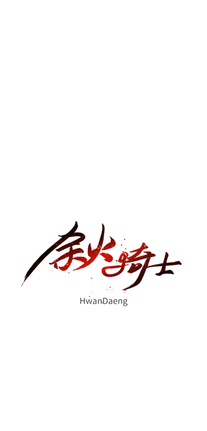 余火长明漫画,第52话2图