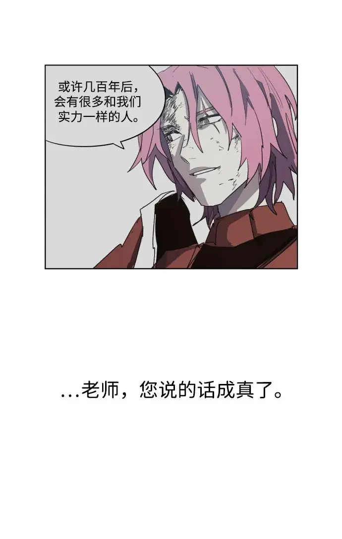 余火的作用漫画,第128话2图